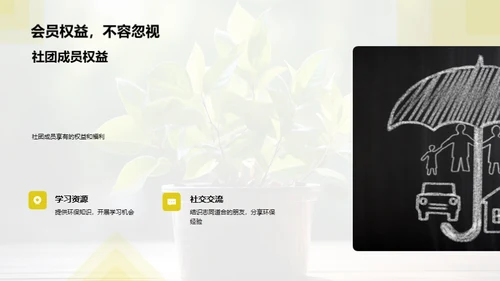 环保行动我们在行动