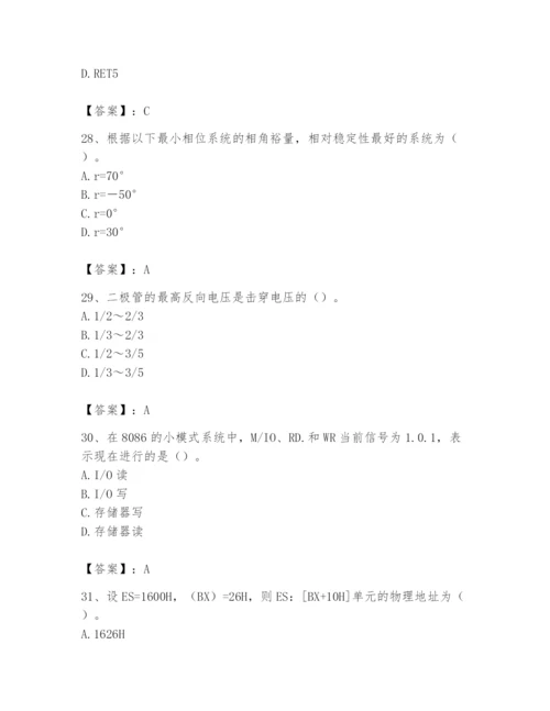 2024年国家电网招聘之自动控制类题库审定版.docx