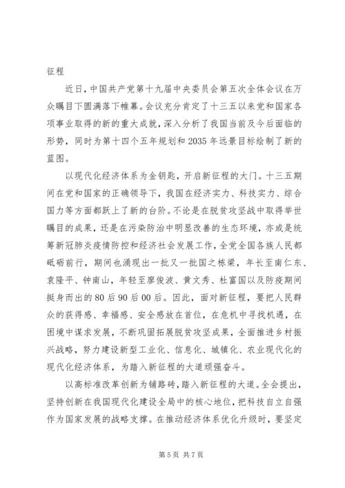 科技自立自强发展数字经济心得体会.docx