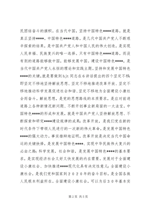 学习十7大报告的心得体会.docx