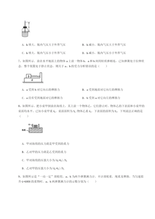 强化训练北京市西城区育才学校物理八年级下册期末考试同步测评试题（含答案解析版）.docx