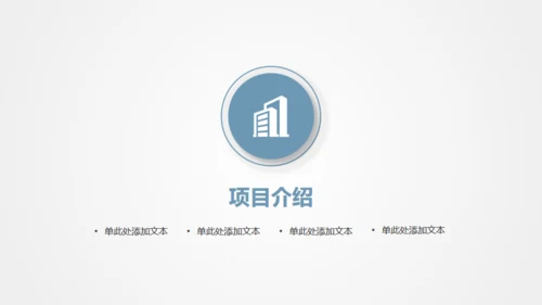全球化卡通商务通用PPT模版