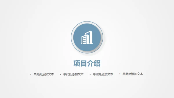全球化卡通商务通用PPT模版