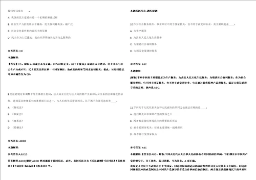 福建莆田市仙游县总医院编外招聘45人模拟卷附答案解析第0103期