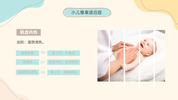 实拍简约莫兰迪色小儿推拿科普培训PPT