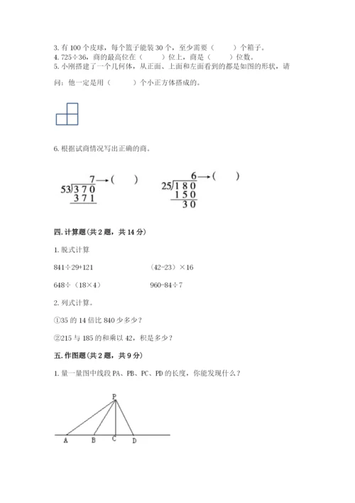 苏教版数学四年级上册期末卷（能力提升）.docx