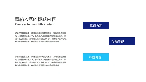 商务简约职场工作项目总结汇报PPT模板
