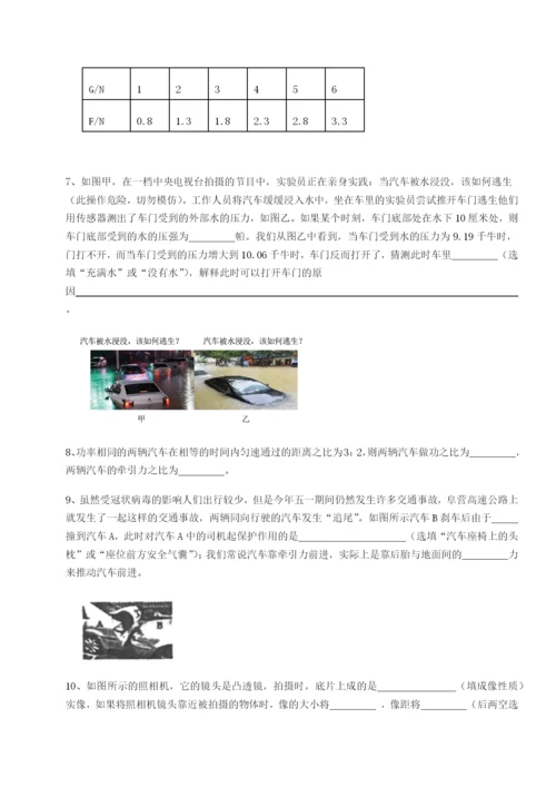基础强化河南开封市金明中学物理八年级下册期末考试同步训练试卷（含答案详解版）.docx