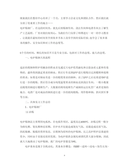 精编港口实习心得体会范文.docx