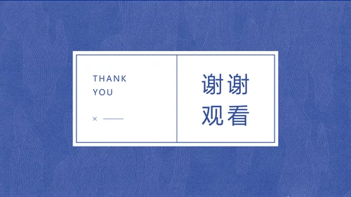 蓝色中国风企业员工宣传手册
