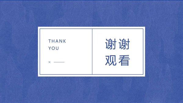 蓝色中国风企业员工宣传手册