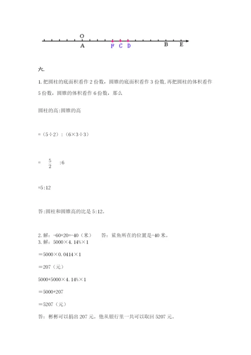 最新苏教版小升初数学模拟试卷含答案（模拟题）.docx