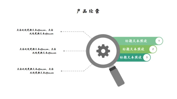 绿色植物清新个人简历通用PPT模板
