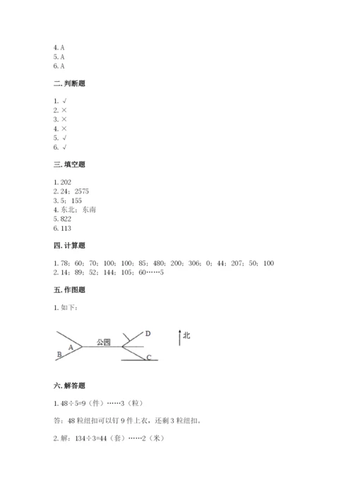 人教版三年级下册数学期中测试卷带答案（考试直接用）.docx