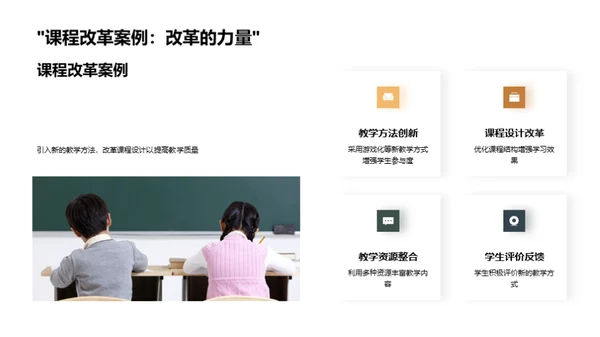 教学进步年度总结