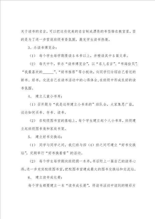 大学校园活动总结