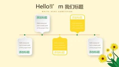 优秀教师演讲工作总结汇报动态PPT