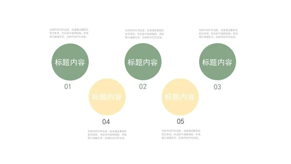 绿色白底简约花卉清新总结汇报PPT模板