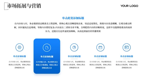 蓝色图文芯片突破技术创新202X年度集成电路规划年终总结PPT模板
