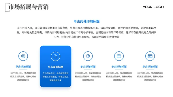 蓝色图文芯片突破技术创新202X年度集成电路规划年终总结PPT模板