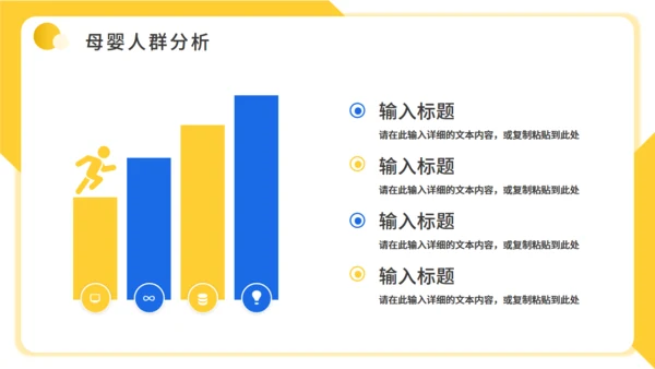 母婴护理月子中心幼儿早教行业宝妈通用PPT模板