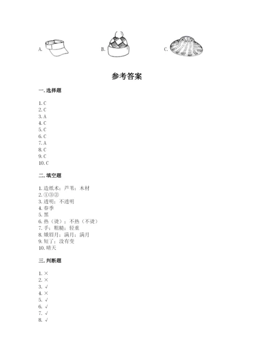 教科版二年级上册科学期末测试卷含完整答案（考点梳理）.docx
