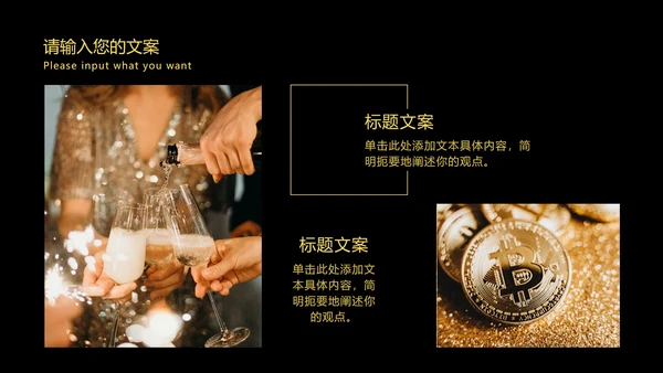 高级黑金工作总结汇报PPT模板