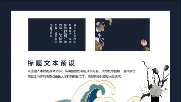 浮世绘中式诗意清明节日宣传通用PPT