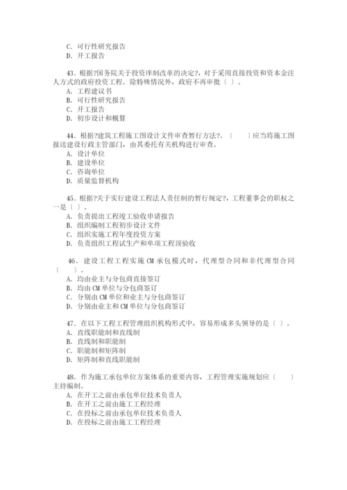 《基础理论与相关法规》试题及答案.docx