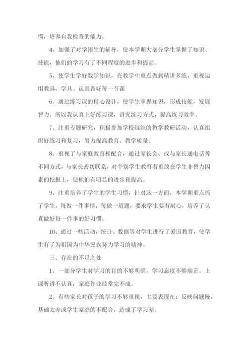小学教学活动总结.docx