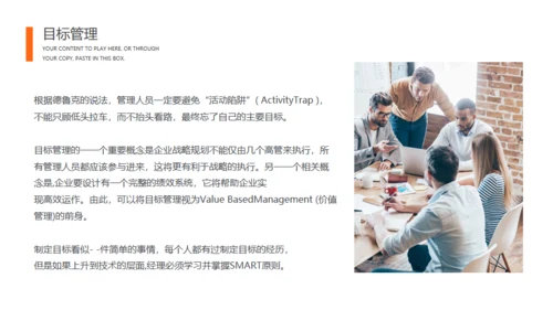 自我管理商务风通用PPT模板