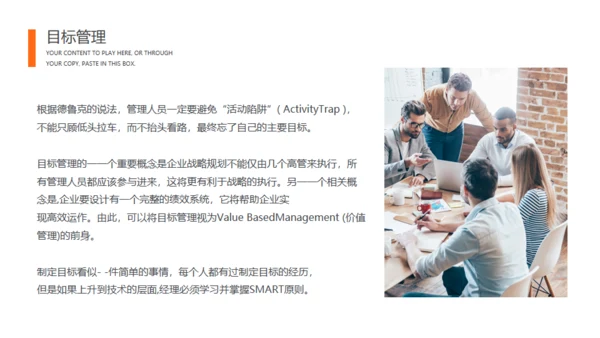 自我管理商务风通用PPT模板