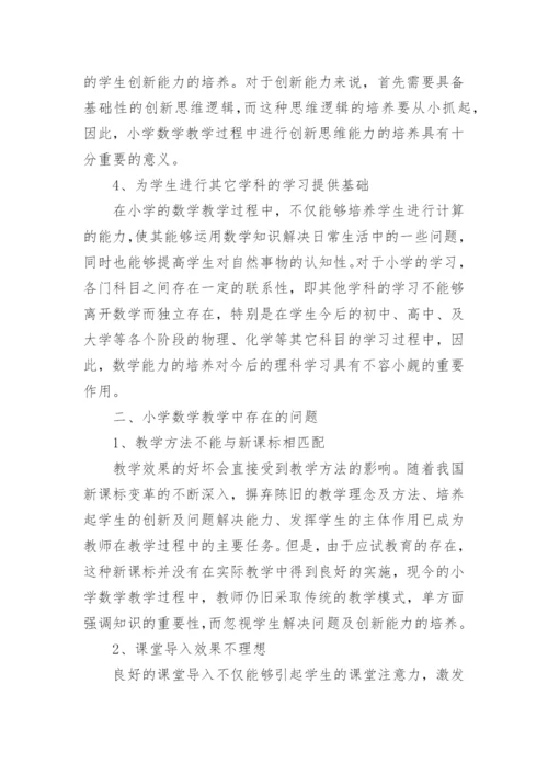 课堂教学存在问题及整改计划（精选篇1）.docx
