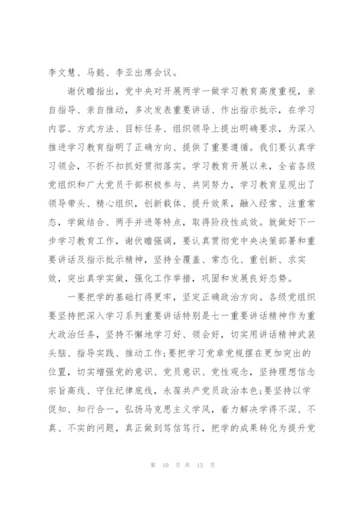 政治方面存在的不足.docx