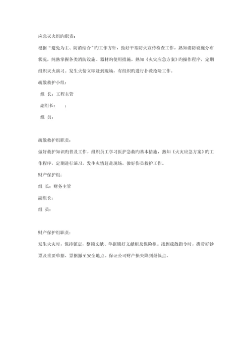 安全物业管理知识工作标准手册.docx