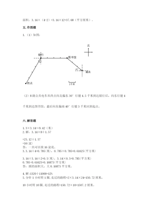 2022六年级上册数学期末考试试卷附参考答案（名师推荐）.docx