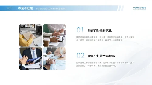 通用工作汇报PPT