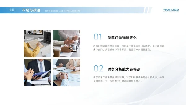 通用工作汇报PPT