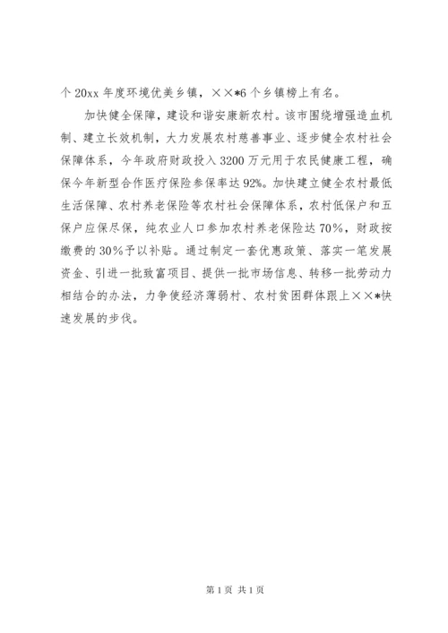 新农村建设经验交流材料范文.docx