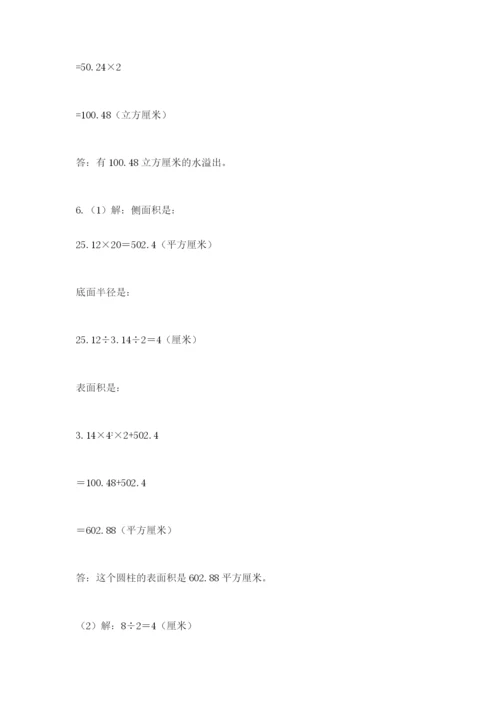 北京版数学小升初模拟试卷附参考答案【研优卷】.docx
