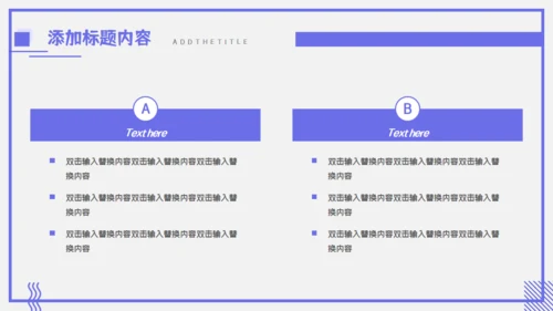 小学公开课教学通用PPT模板