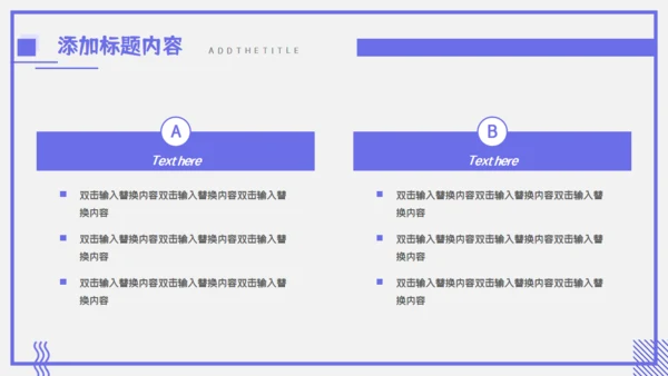 小学公开课教学通用PPT模板