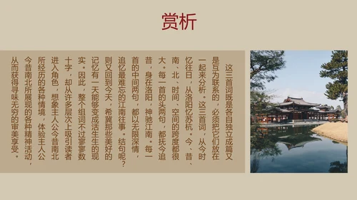经典诗词朗诵民族文化PPT模板