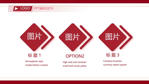 红色喜庆中式婚礼婚庆PPT动态模板