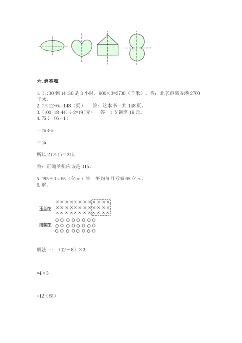 苏教版数学三年级上册期末测试卷ab卷.docx