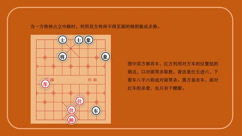 中国象棋下象棋通用PPT模板
