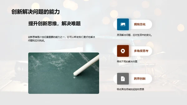 高二回首，高三蓄力