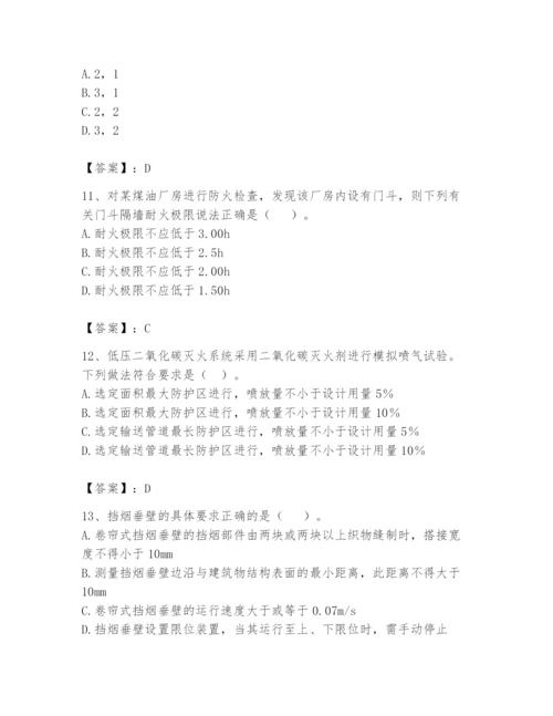 注册消防工程师之消防技术综合能力题库及答案（考点梳理）.docx