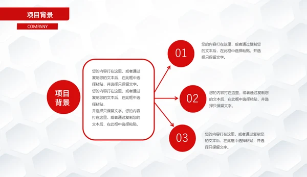 简约楷体商业计划书通用PPT模板