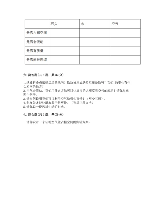 教科版三年级上册科学期末测试卷（夺冠）word版.docx